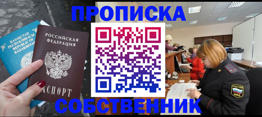 временная регистрация в Сердобске