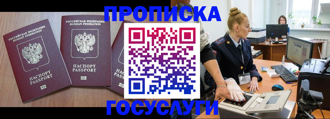 прописка поиск в Сердобске